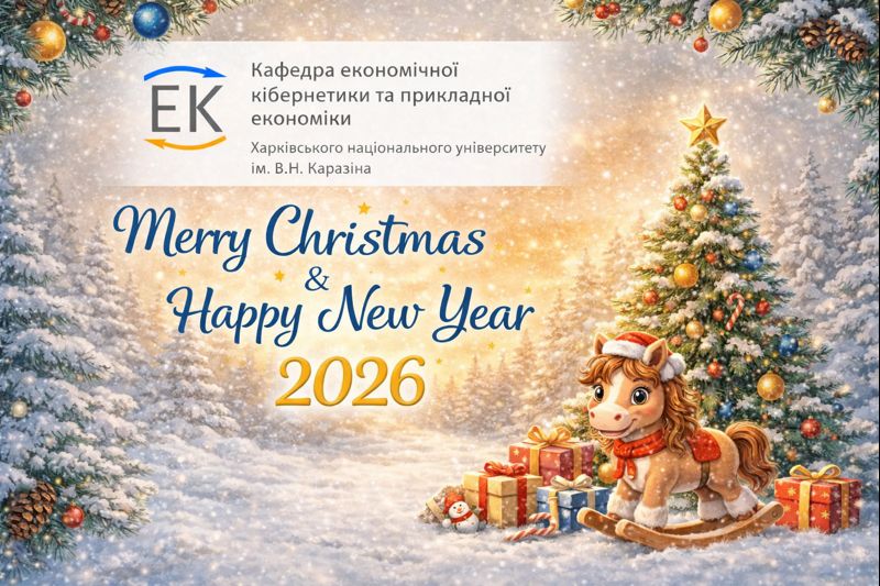 Листівка_2026.png Листівка_2026.png